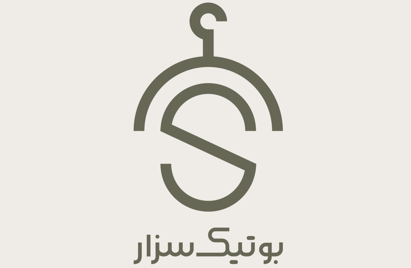 پوشاک سزار